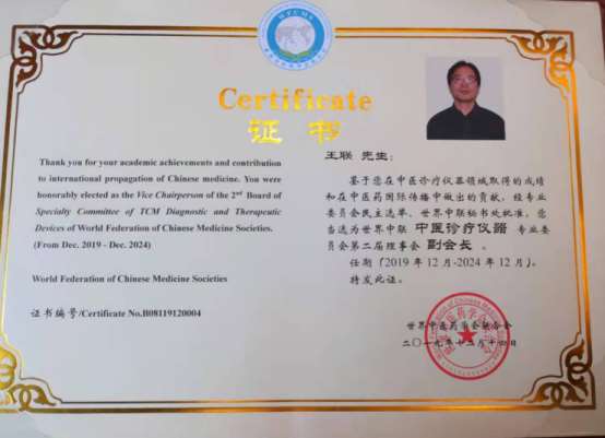 ʏ��ʥ���ڿƼ����޹�˾��(d��ng)�x��������(li��n)���t(y��)�\���x����(zhu��n)ί��(hu��)����(hu��)����(hu��)�L(zh��ng)����λ